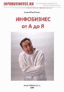 Даниил Попов - 300 убойных фраз для удвоения продаж