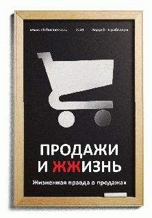 Даниил Попов - 300 убойных фраз для удвоения продаж