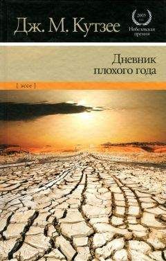 Анатолий Приставкин - Долина смертной тени