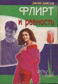 Джульетта Армстронг - Цветущая долина