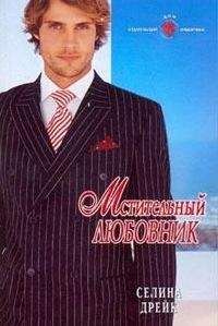 Ванесса Фитч - Сплошные радости