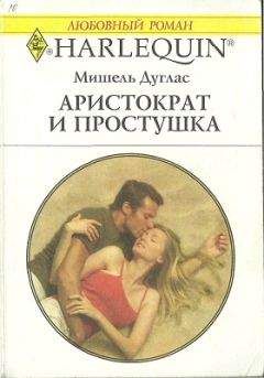 Мишель Кондер - Самая дорогая ложь