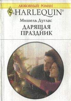 Арлин Джеймс - Не знаешь, что найдешь...