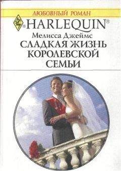 Арлин Джеймс - Калейдоскоп счастья