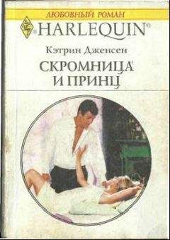 Лиана Меррил - Мои красные туфли