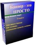 Андрей Великий - Баннер — это просто