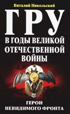 Валерий Сафонов - Не Сволочи, или Дети-разведчики в тылу врага