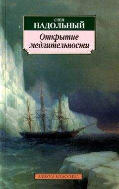 Джоди Пиколт - Время прощаться