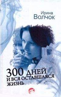 Эльмира Нетесова - Заложники любви