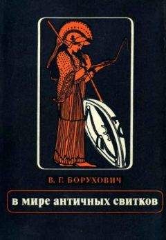 Андре Боннар - Греческая цивилизация. Т.3. От Еврипида до Александрии.