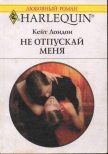 Одри Остин - Чужая тайна