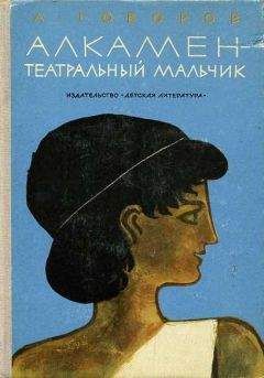 Александр Гарда - Колизей. «Идущие на смерть»