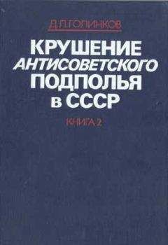 Олег Хлобустов - Юрий Андропов: реформатор или разрушитель?