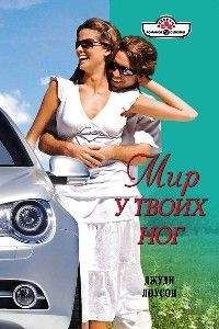 Leri Hot - Свобода на двоих