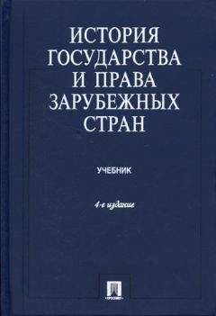 Покровский Иосиф - История римского права