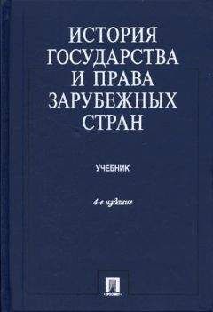 Людмила Морозова - Теория государства и права