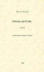 Валерия Новодворская - Поэты и цари