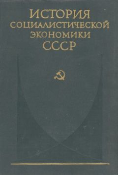 Сергей Кара-Мурза - Советская цивилизация