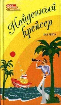 Том Харпер - Книга тайн