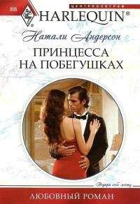 Вероника Меньшикова - Альтернативная реальность. Просто вернись невредимой