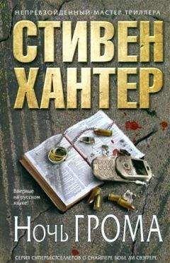 Джек Хиггинс - Судная ночь на Синосе