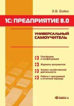 Алексей Гладкий - Компьютер для бухгалтера