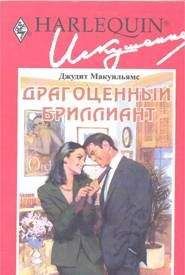 Виктория Шарп - Упрямый ангел