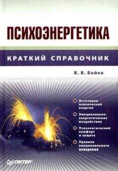 Джефф Роллс - Классичексие случаи в психологии