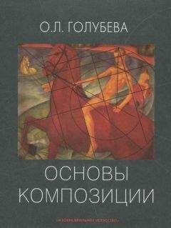 Михаил Ермаков - Основы дизайна. Художественная обработка металла. Учебное пособие