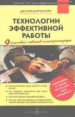 Джим Коллинз - Построенные навечно: Успех компаний, обладающих видением