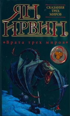 Павел Кобылянский - Перекресток миров. Поиск выхода