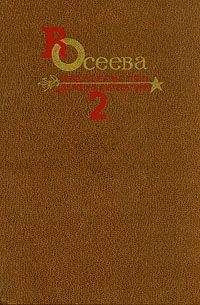 Агния Барто - А. Барто. Собрание сочинений в 3-х томах. Том II