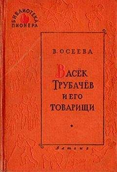 Энна Аленник - Далекое путешествие