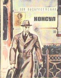 Зоя Воскресенская - Девочка в бурном море. Часть 1. Антошка