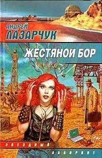 Андрей Марченко - Цифрономикон (сборник)
