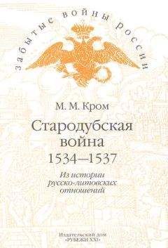 Галина Шебалдина - Заложники Петра I и Карла XII. Повседневный быт пленных во время Северной войны