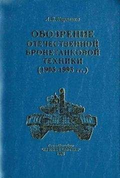  Коллектив авторов - История электротехники