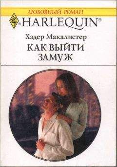 Эдриенн Бродер - Клуб настоящих мужчин