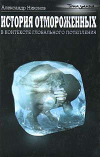 Александр Никонов - Астрономия на пальцах. Для детей и родителей, которые хотят объяснять детям