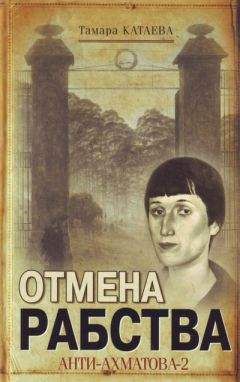 Лидия Чуковская - Записки об Анне Ахматовой. 1963-1966