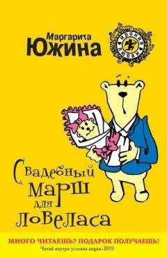 Маргарита Южина - Дед Мороз для одинокой Снегурочки