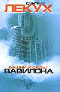 Александр Васинский - Сады Приапа, или Необыкновенная история величайшего любовника века