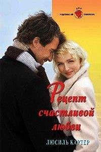 Э. Каннингем - Синтия