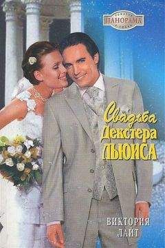 Лаура Дэниелз - Букетик флердоранжа