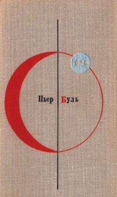 Джек Вэнс - Умирающая Земля. Сб. [Умирающая Земля. Машина смерти. Глаза Верхнего мира. Большая планета.]