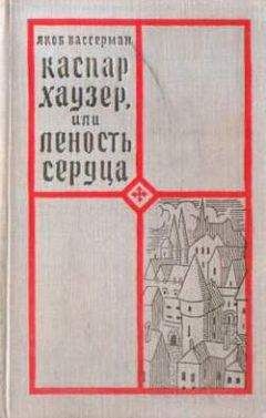 Гисперт Хаафс - Ганнибал. Роман о Карфагене