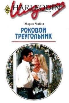 Морин Чайлд - Заложница страсти