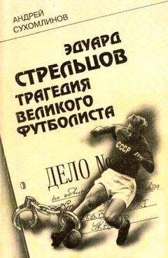 Андрей Петухов - Формирование основ индивидуального технико-тактического мастерства юных футболистов