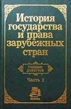 Людмила Морозова - Теория государства и права