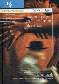 Дэвид Лодж - Райские новости